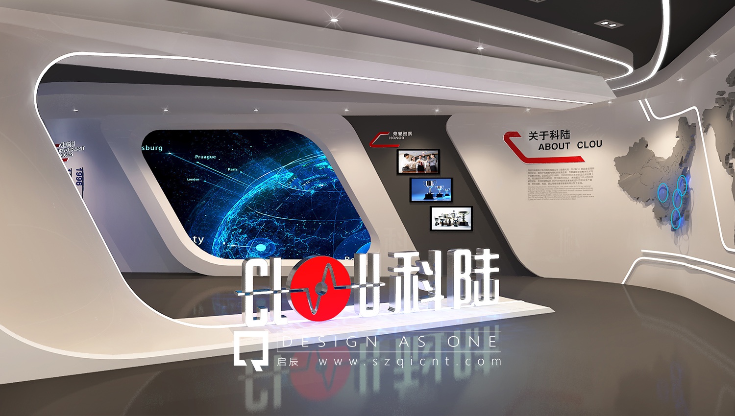 展廳體驗(yàn)館