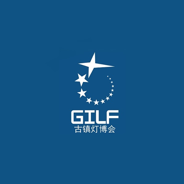 古鎮(zhèn)燈博會(huì)介紹