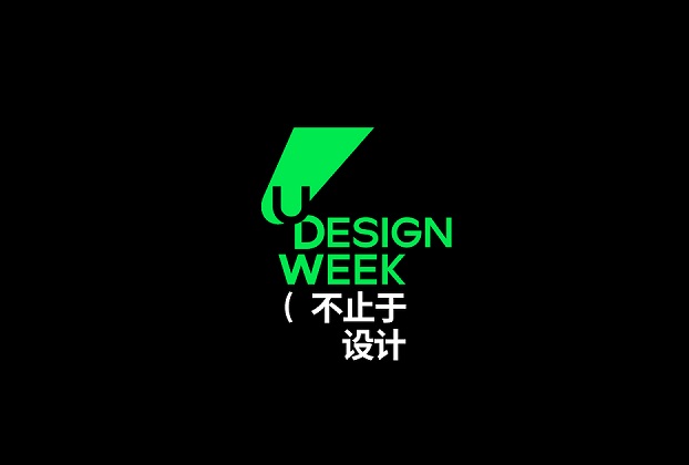 阿里巴巴設(shè)計周介紹