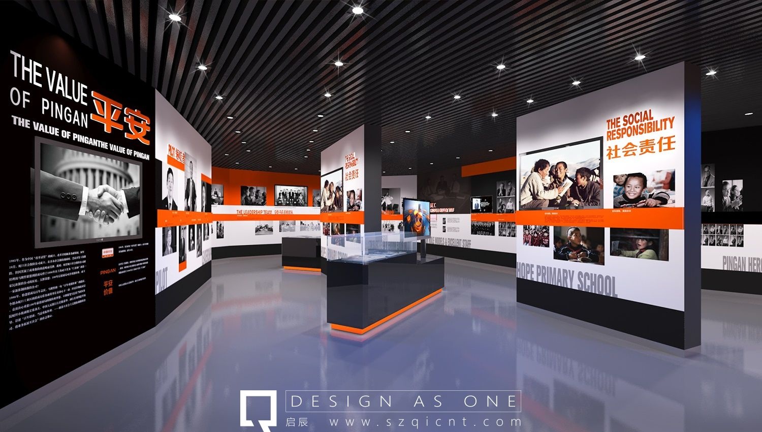 企業(yè)文化展廳