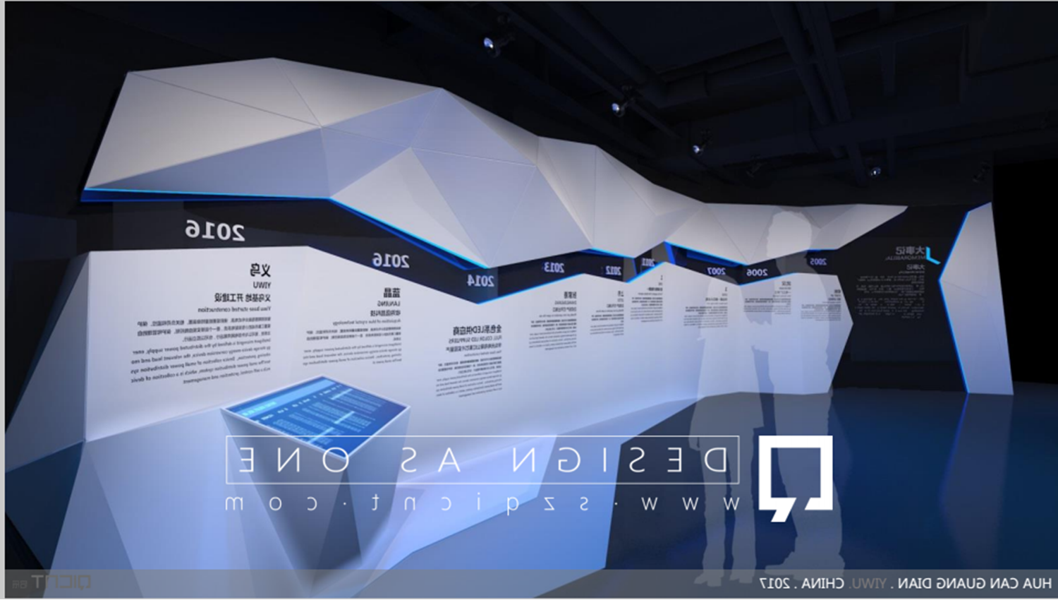 新能源展廳設(shè)計(jì)