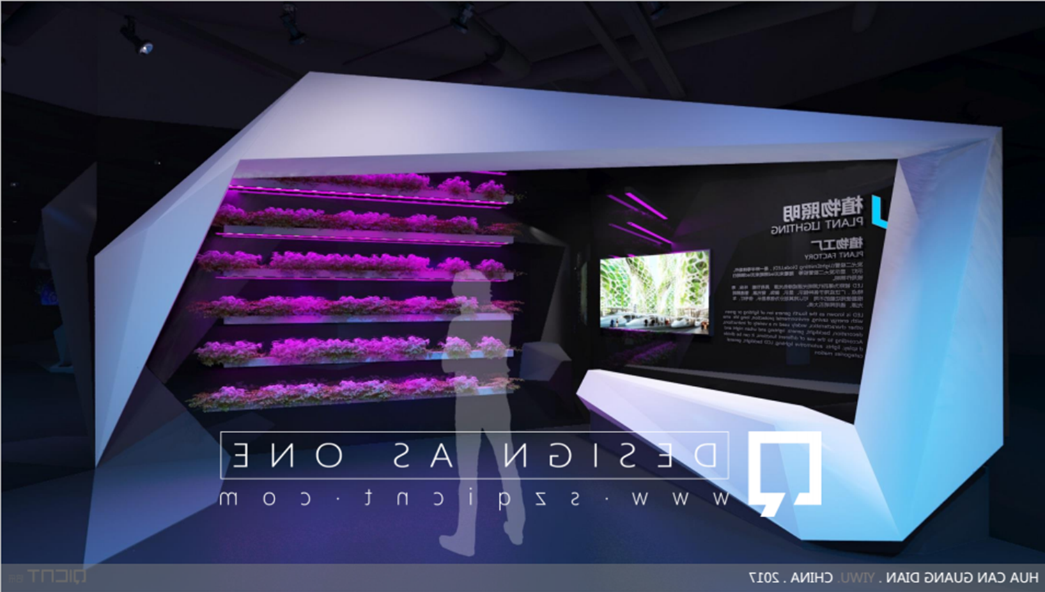 新能源展廳設(shè)計(jì)